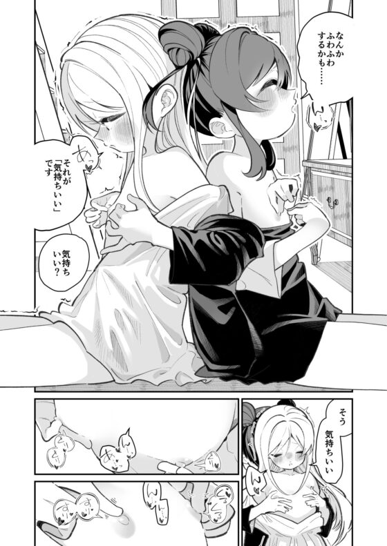 オナニーってなに? [ハウス栽培もち/白玉もち] | DLsite 同人 - R18