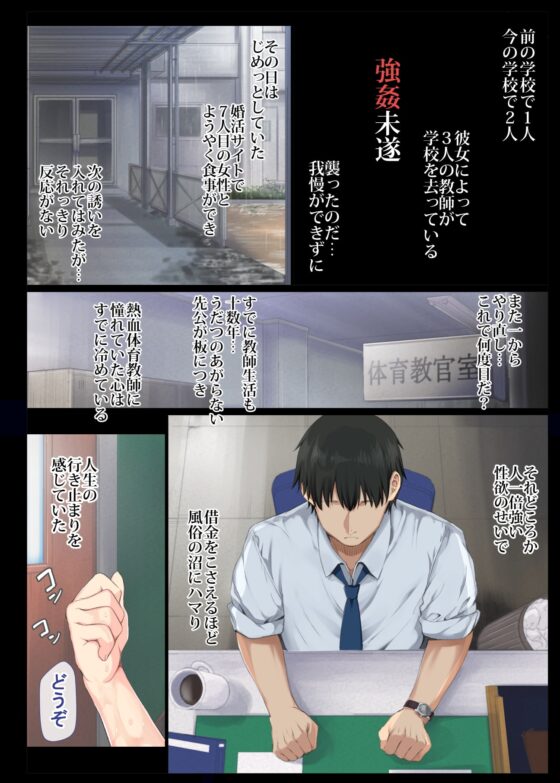 陰キャ美少女は、担任に犯されてもイキまくる 総集編 [青水庵] | DLsite 同人 - R18