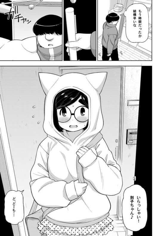 近所の地味な〇〇に大人の遊びを教えてみた話 [テコキッズ] | DLsite 同人 - R18