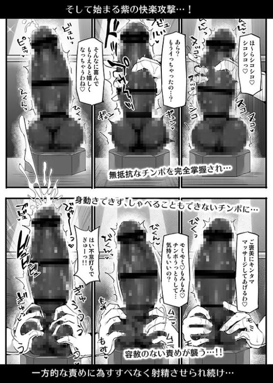 幻想郷フタナリチポレスリングEcstasy4 紫VS魔理沙 [Stapspats] | DLsite 同人 - R18