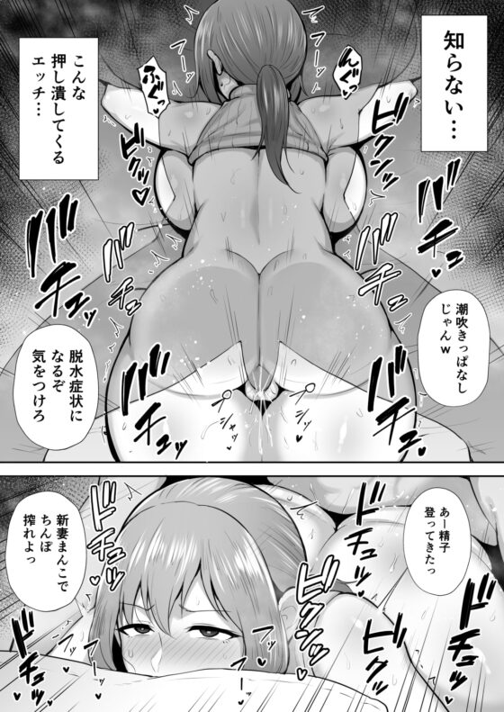 寝取られた爆乳元気妻ようこ ―家事代行先で年下セレブのオナホ妻にされました― [ゴールデンバズーカ] | DLsite 同人 - R18