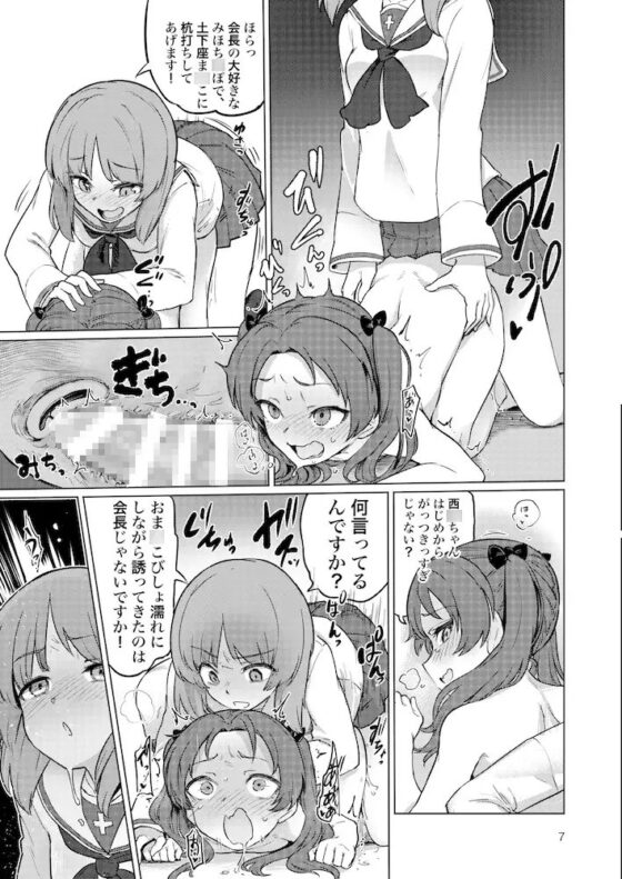 ち〇ぽやくざみぽりん [焼きたてジャマイカ] | DLsite 同人 - R18
