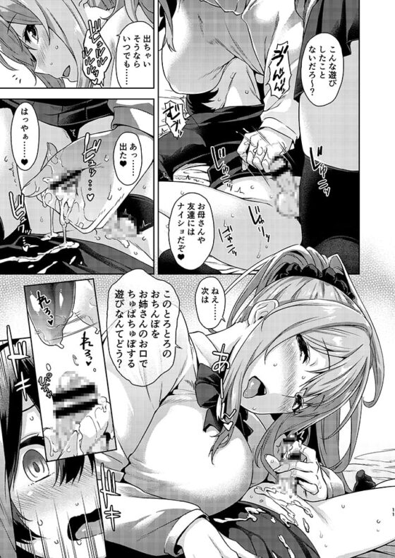 ボク狙いのお姉さん [Σ-Arts] | DLsite 同人 - R18