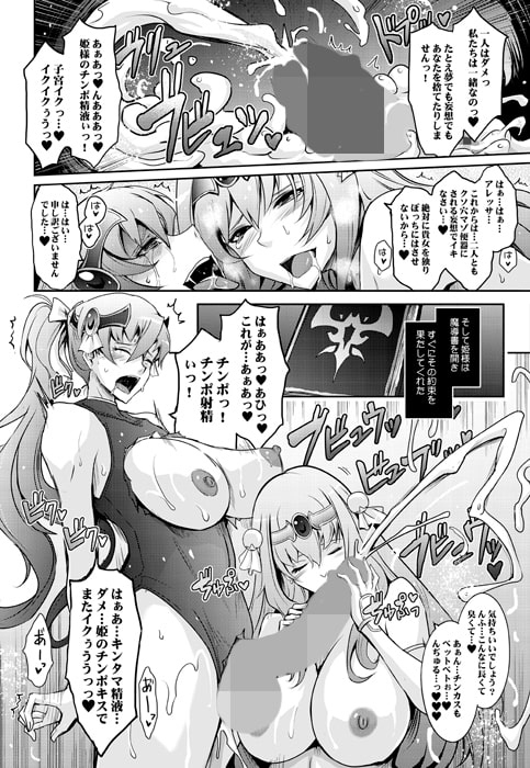 媚香王女 淫臭ダダ漏れプリンセス [我流痴帯] | DLsite 同人 - R18