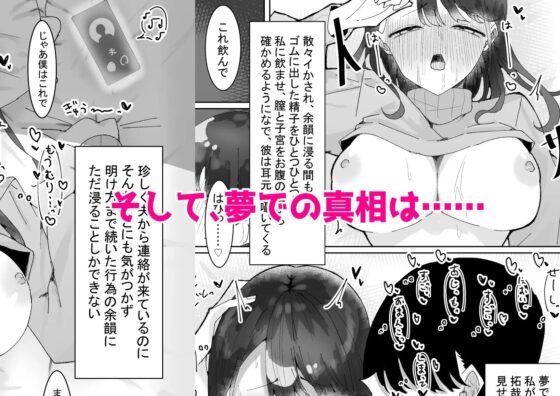 明晰夢の彼 [もみ子さん] | DLsite 同人 - R18