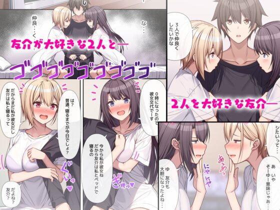 ラブトラ!after story [diletta] | DLsite 同人 - R18
