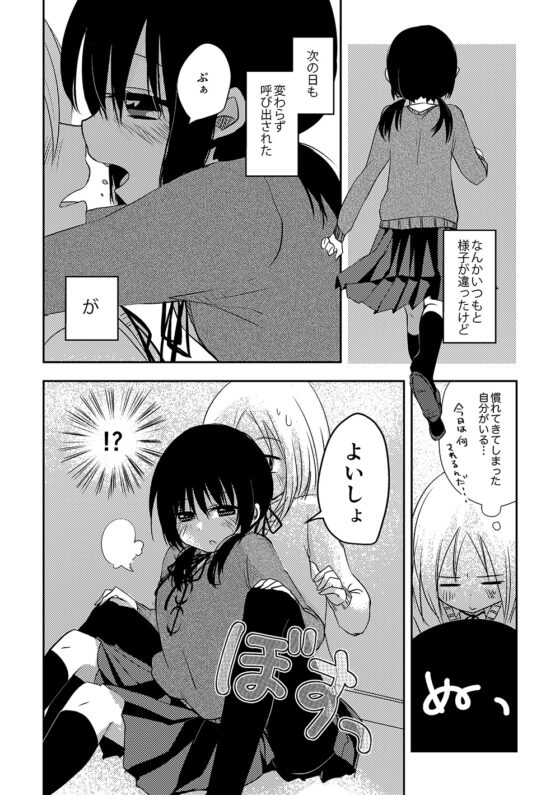 リバース×りばーす [おでんランチ。] | DLsite 同人 - R18