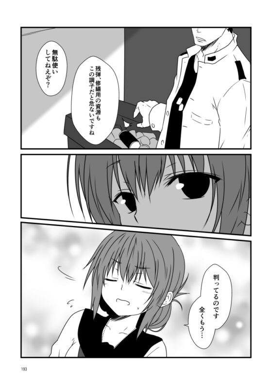 艦隊ジャーナル総集編 Sequence 5 [Check Mate!] | DLsite 同人 - R18