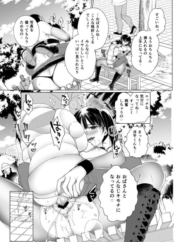 乳ショータイム! [あちゅむち] | DLsite 同人 - R18
