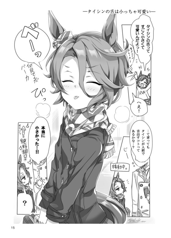 ママタイシンデイズ。 [天六歌劇団] | DLsite 同人 - R18