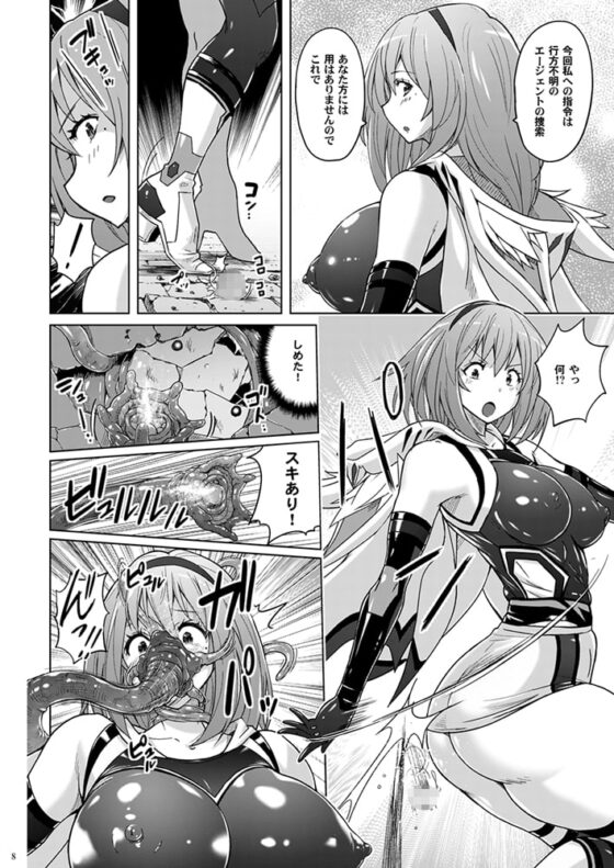 時空闘姫ヴァリアブルフォックスep3 ～恥辱の亀頭球オルガズム～ [猫畑] | DLsite 同人 - R18