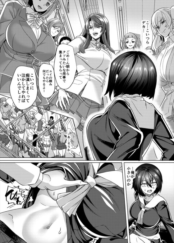 復讐専用車両 [ホークビット] | DLsite 同人 - R18