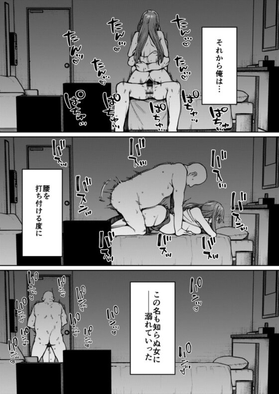 蜜に溺る。 [薺屋本舗] | DLsite 同人 - R18