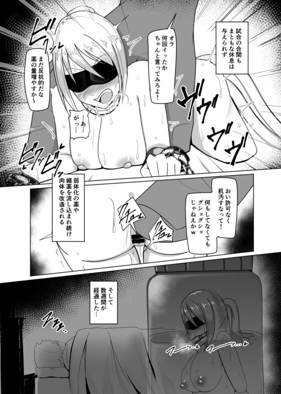 人形化の首輪:屈強な女冒険者を捕獲しプライドをへし折り弄ぶ [PitaPita] | DLsite 同人 - R18