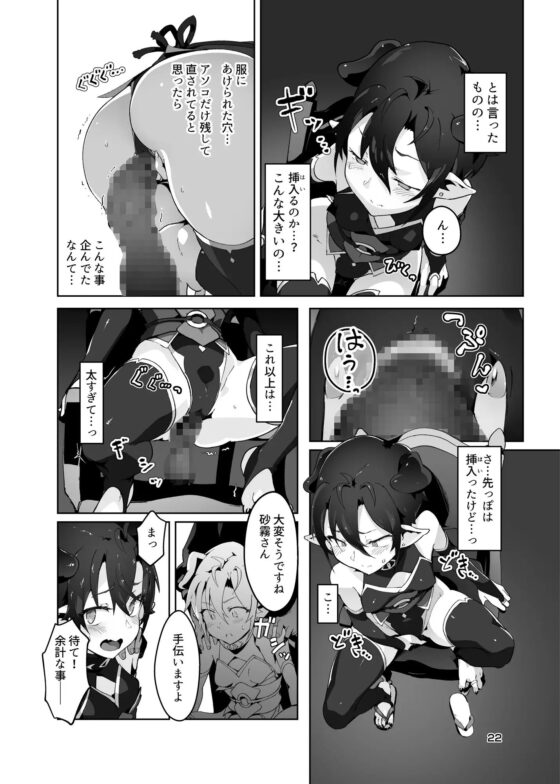 鬼哭 弐 -鬼姫融解淫辱拘束- [OXIDE_Lab] | DLsite 同人 - R18