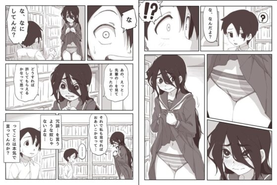 せんぱいっ、手に射精してください! [かめきりん] | DLsite 同人 - R18