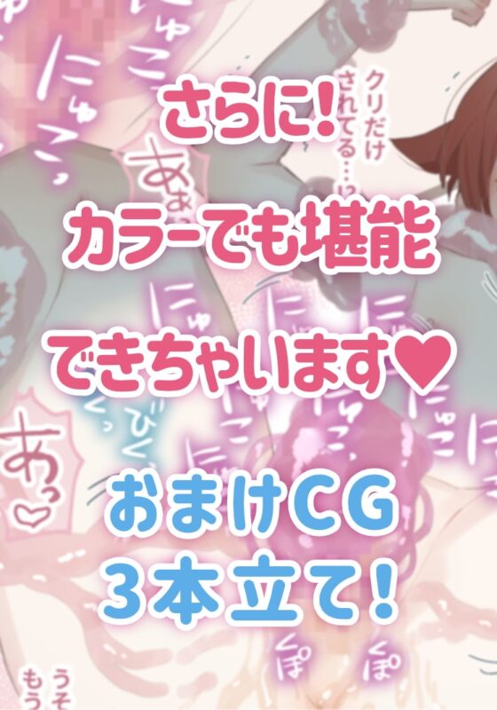 【セット販売】寒空の下、妹を手だけでイかせまくる ～クリでたくさん連続絶頂させたあとに、Gスポ・ポルチオも虐めます。～【漫画64P+おまけCG108枚】 [こみな屋] | DLsite 同人 - R18