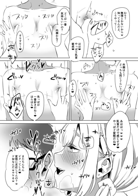 即抜き!円光JK言葉攻め筆おろし [3Dライブ] | DLsite 同人 - R18