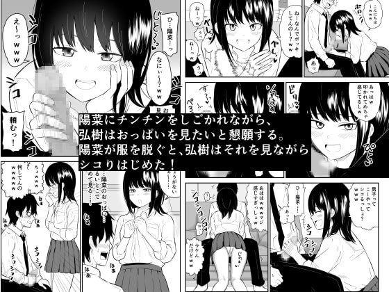 陽キャJ〇2 天国編 [虹照] | DLsite 同人 - R18