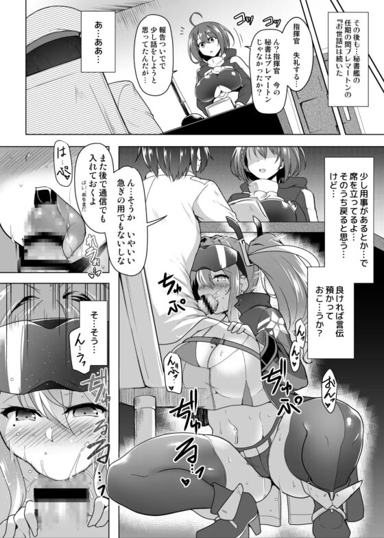 世話焼き上手のブレマートンさん [C.R’s NEST] | DLsite 同人 - R18