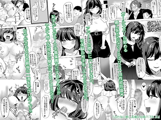 ついててかわいいおんなのこ [稲荷もち] | DLsite 同人 - R18