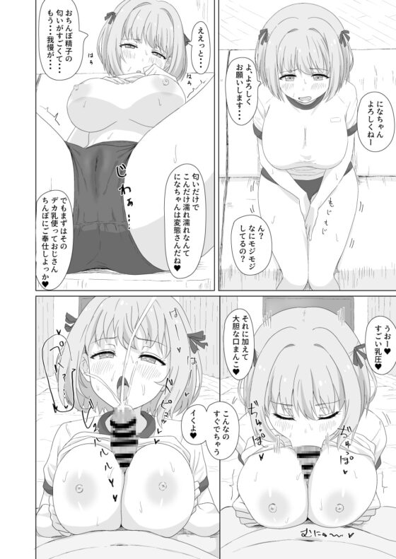 種付デビュー!? [ビーメロクリシェ] | DLsite 同人 - R18