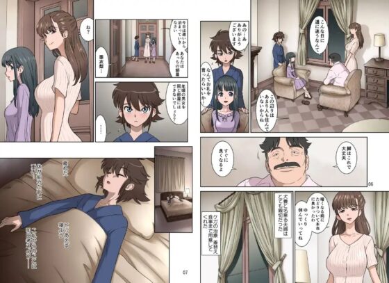 ✕堕ち [DOZA Village] | DLsite 同人 - R18