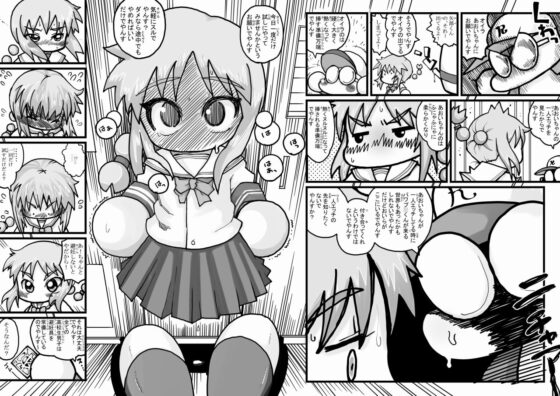 ヤベアキ〇ポケット [もじゃ夫] | DLsite 同人 - R18