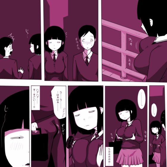 学校の陰キャラ女子4 18禁 [ampullaria] | DLsite 同人 - R18