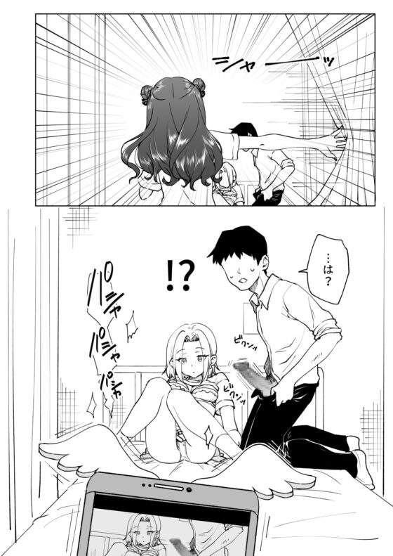セックススマートフォン～ハーレム学園編6～ [かみか堂] | DLsite 同人 - R18