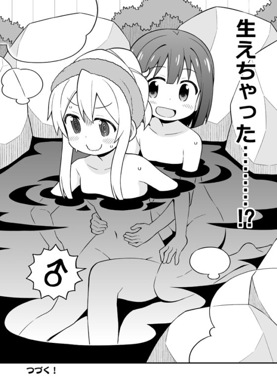 お兄ちゃんはおしまい!総集編456 [GRINP] | DLsite 同人 - R18