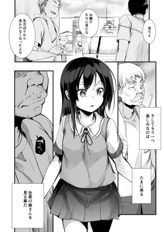 勤め先の娘さんをおいしく頂く本 運送会社編 [TWILIGHT DUSK] | DLsite 同人 - R18
