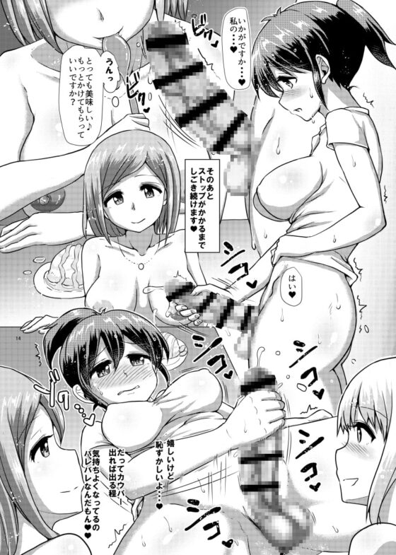 ふたなりビーチハウスのおしごと★ [青葉Q魔洞] | DLsite 同人 - R18