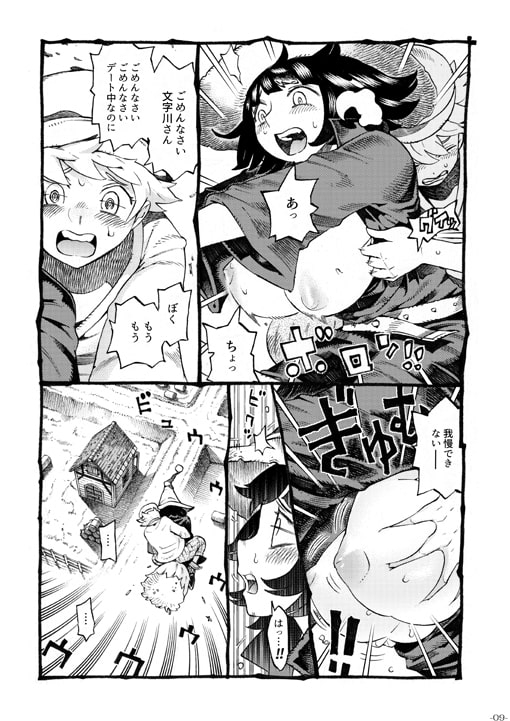 魔女は結局その客と2 [ナイーブタ] | DLsite 同人 - R18