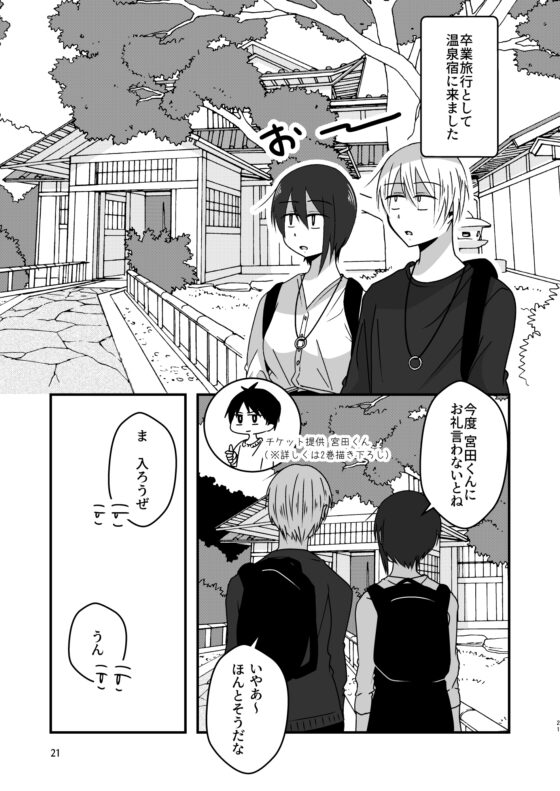 淡々カップル漫画～高校編～「EXtra Contents」 [雑炊屋] | DLsite 同人 - R18