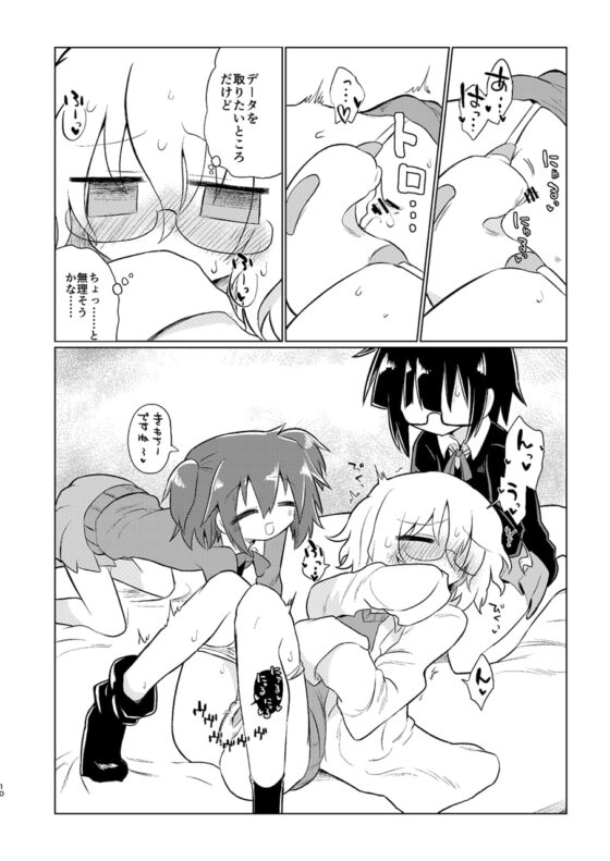 カガクリカイハツ [遮断活動] | DLsite 同人 - R18