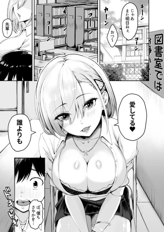 生意気巨乳な後輩ギャルと中出し我慢ゲームに負けてペットにされた僕 [やみつきハグハグ] | DLsite 同人 - R18