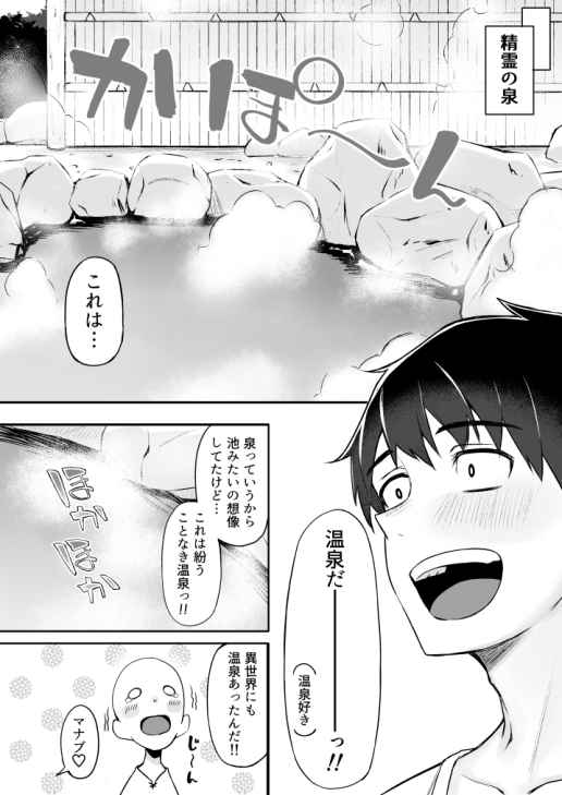 異世界召甘III エルフなお姉さんたちは好きですか? [凸凹HURRICANE] | DLsite 同人 - R18