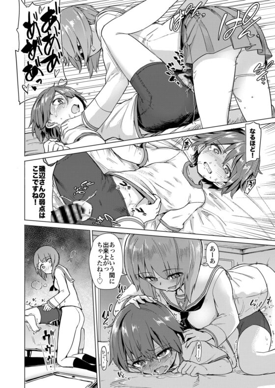 ち◯ぽやくざみぽりん キャプテン寝取られ配信編 [焼きたてジャマイカ] | DLsite 同人 - R18