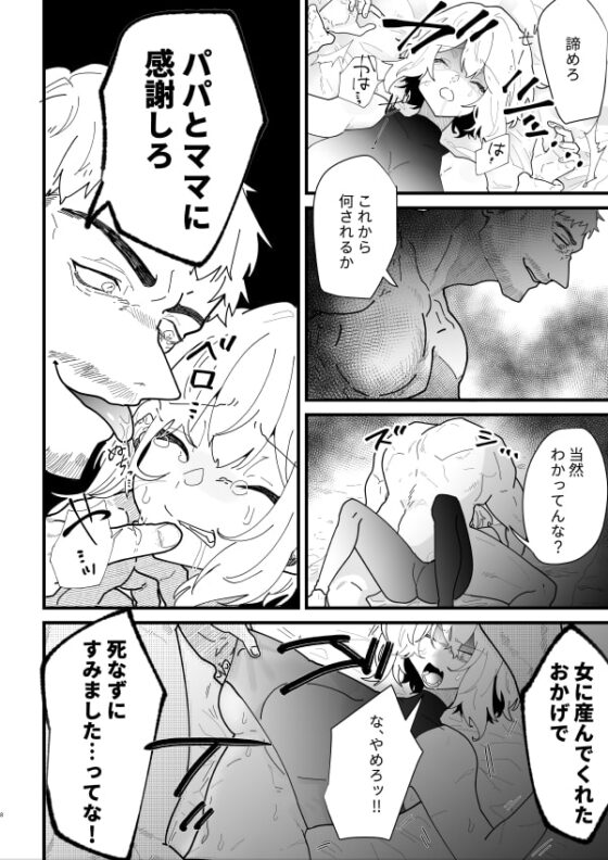 女騎士ノルチェの受難 [ナユタの運ぶ音] | DLsite 同人 - R18