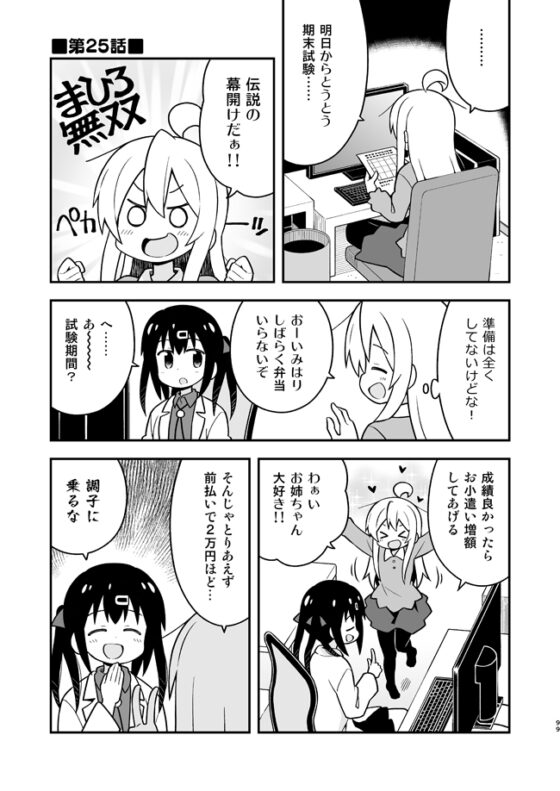 お兄ちゃんはおしまい!総集編789 [GRINP] | DLsite 同人 - R18