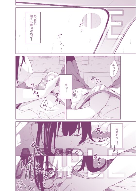 疑わしい女～堕落の章～ [モノクロイド] | DLsite 同人 - R18