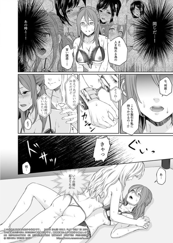 LESFES CO CANDID REPORTING VOL.002 [remora works] | DLsite 同人 - R18