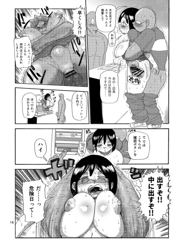 ドリームズアンドリアリティーな人妻 [CRAFT] | DLsite 同人 - R18