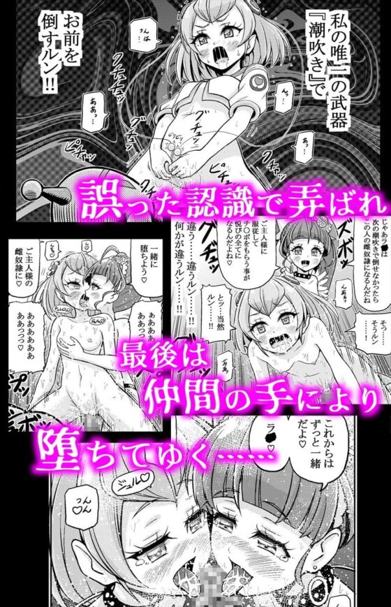 星アソビ [エクリプス] | DLsite 同人 - R18