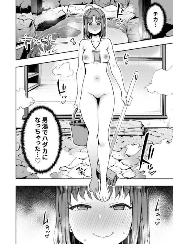 エッチスケッチ露オナ内。-総集編- [陰謀の帝国] | DLsite 同人 - R18