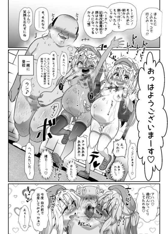 こづくりだぶるびーすと [コテ絵] | DLsite 同人 - R18