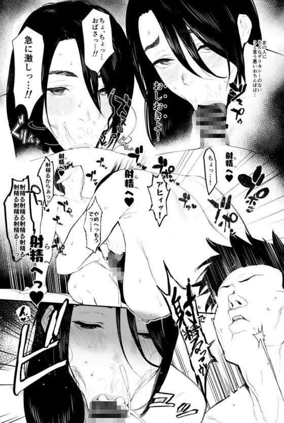 奥さんとの互恵関係 [郁村] | DLsite 同人 - R18