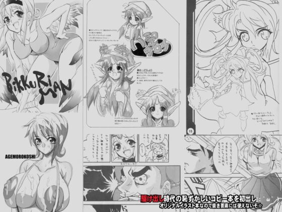 玉の輿全部詰め☆ [ようかい玉の輿] | DLsite 同人 - R18