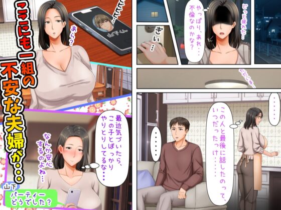 最終回!!子煩悩な良妻賢母がパート先で年下イケメン上司に落とされるまでの記録 [自由いんぽん党] | DLsite 同人 - R18